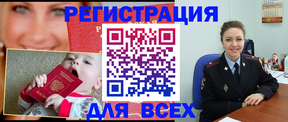 где прописаться в Чулыме