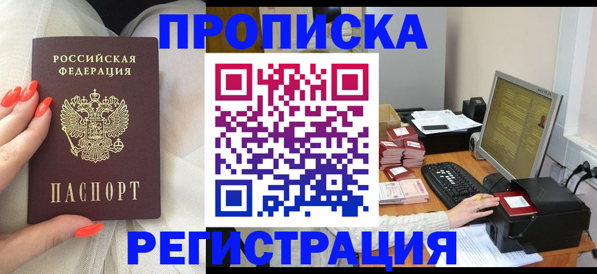 временная регистрация поиск в Чулыме