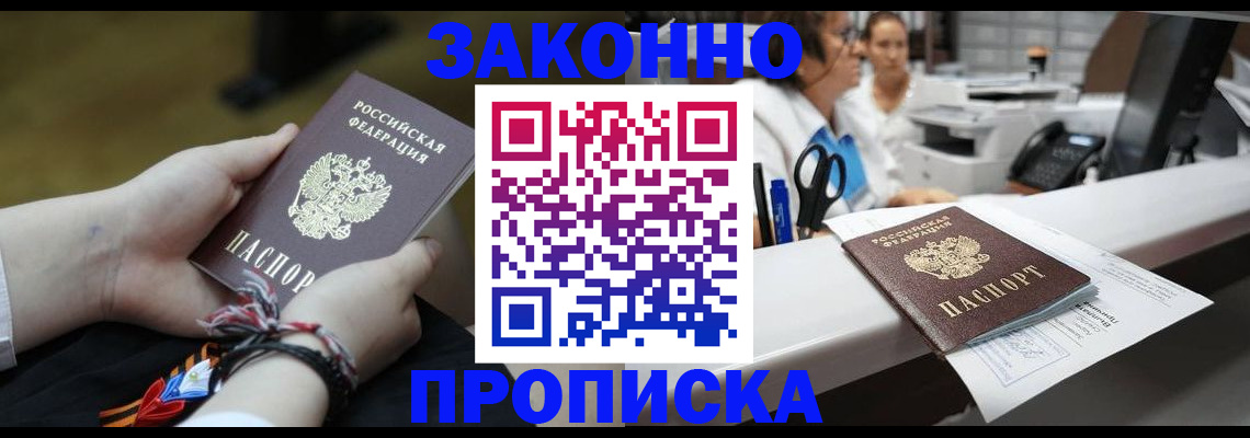 прописка паспорт в Чулыме
