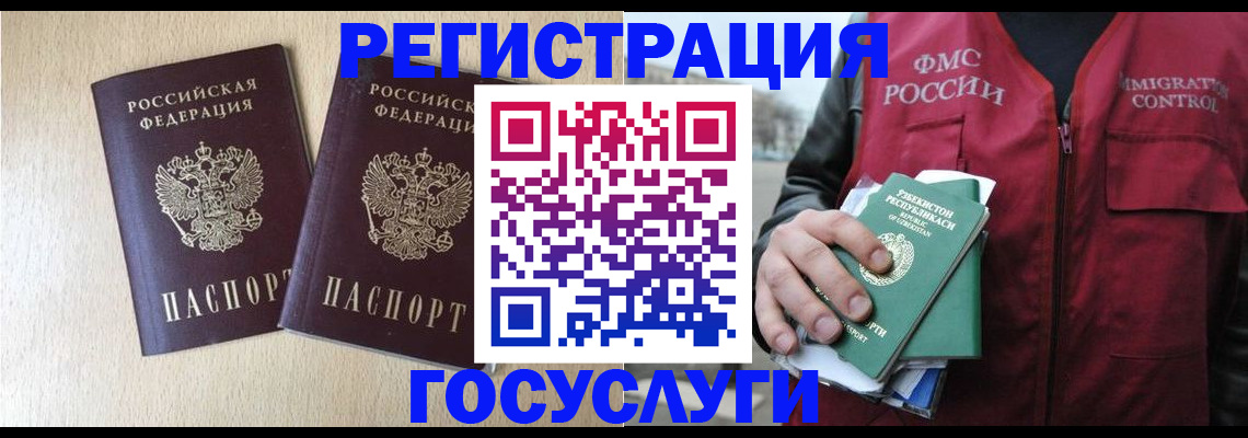 прописка законно в Чулыме