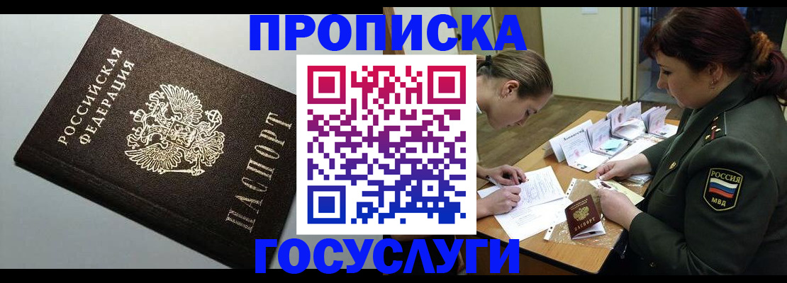 миграционный учет в Чулыме